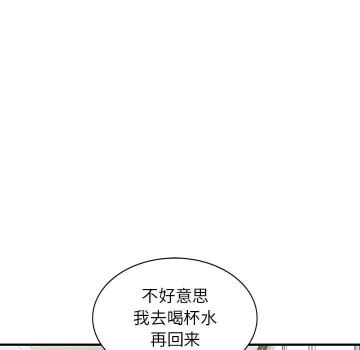 阔少的女仆们 第38话 第50页