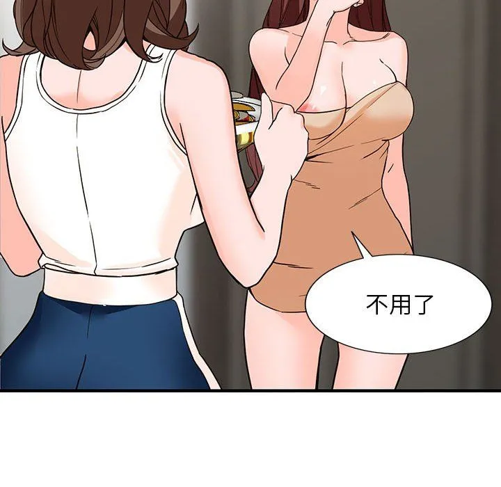 阔少的女仆们 第38话 第45页