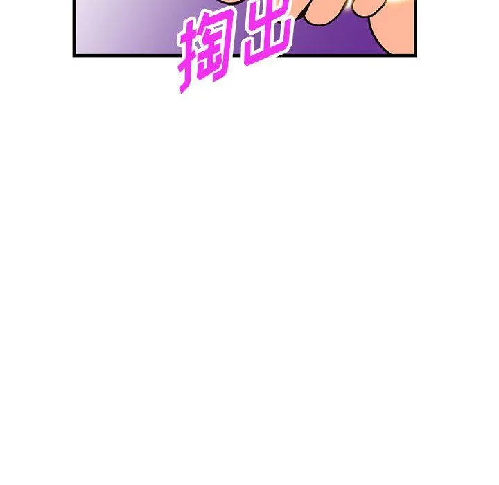 阔少的女仆们 第38话 第32页
