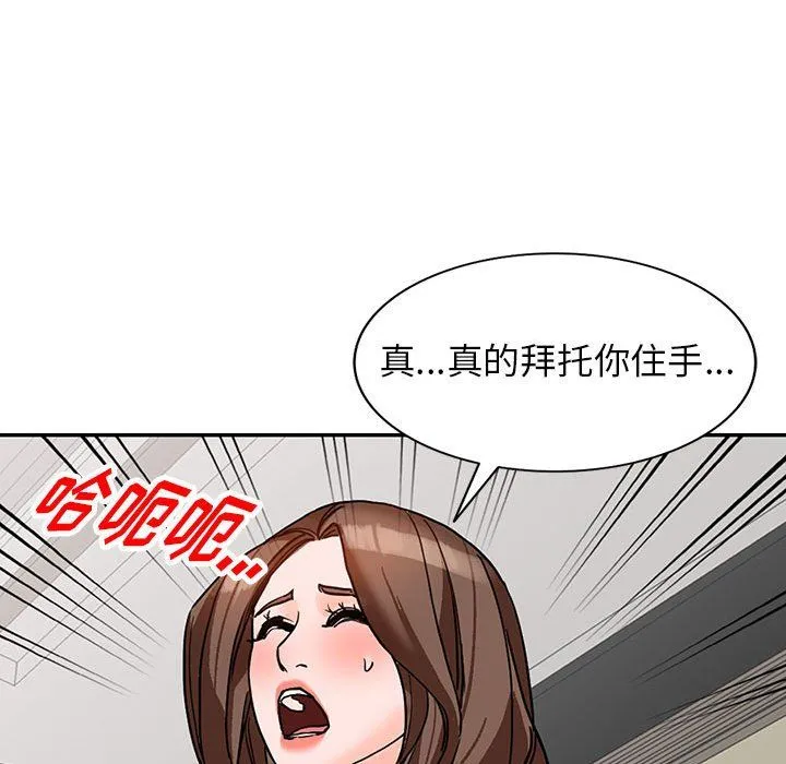 阔少的女仆们 第38话 第78页