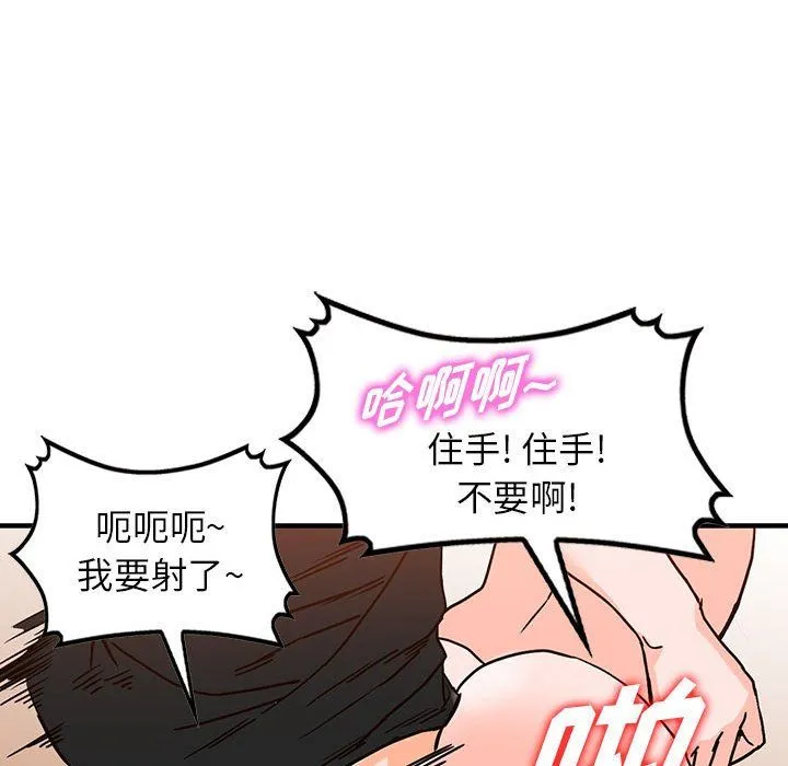 阔少的女仆们 第38话 第105页