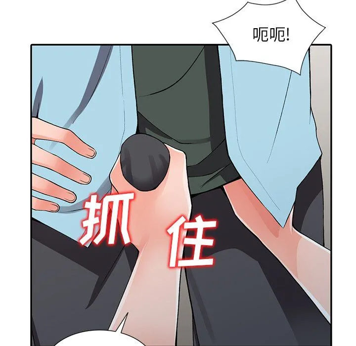 阔少的女仆们 第15话 第83页