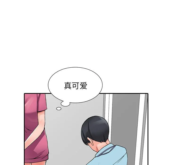 阔少的女仆们 第15话 第28页