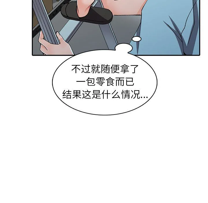 阔少的女仆们 第15话 第44页
