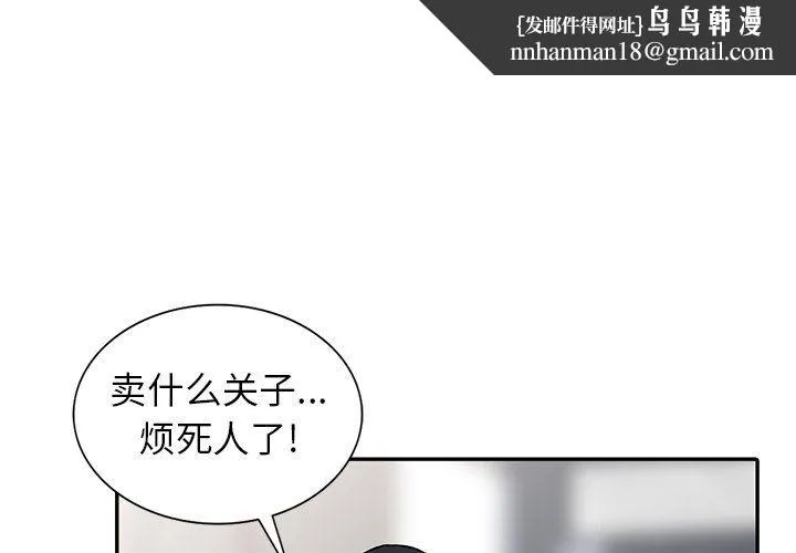 阔少的女仆们 第15话 第1页