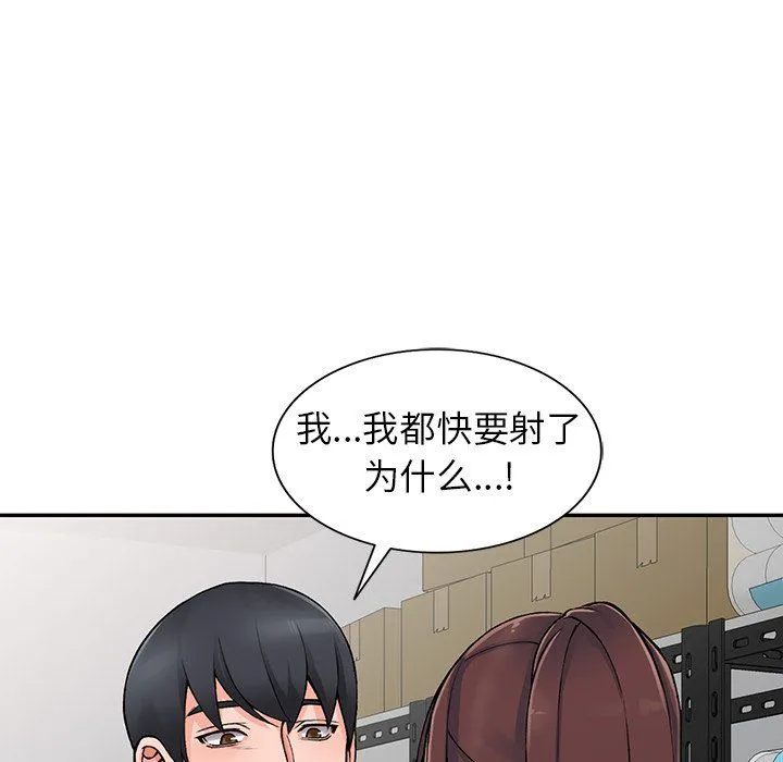 阔少的女仆们 第15话 第112页