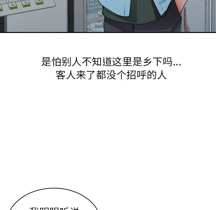 阔少的女仆们 第15话 第18页