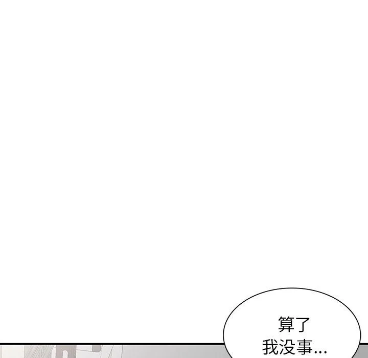 阔少的女仆们 第15话 第69页