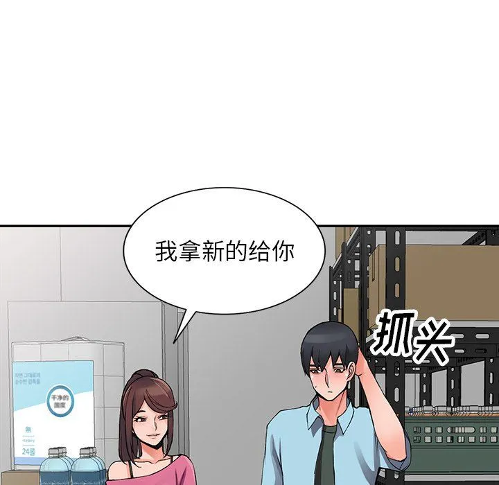 阔少的女仆们 第15话 第38页