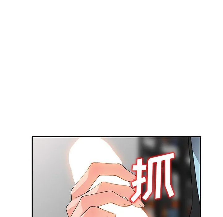 阔少的女仆们 第15话 第98页
