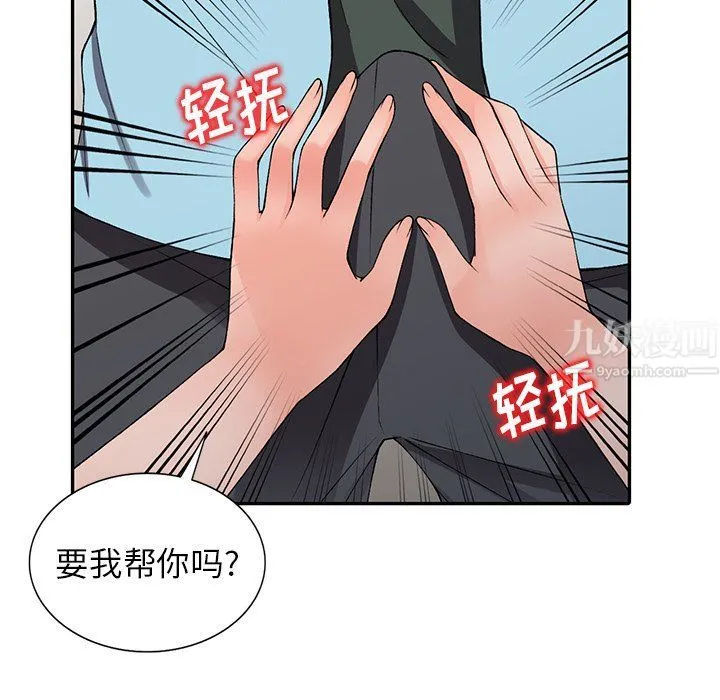 阔少的女仆们 第15话 第79页