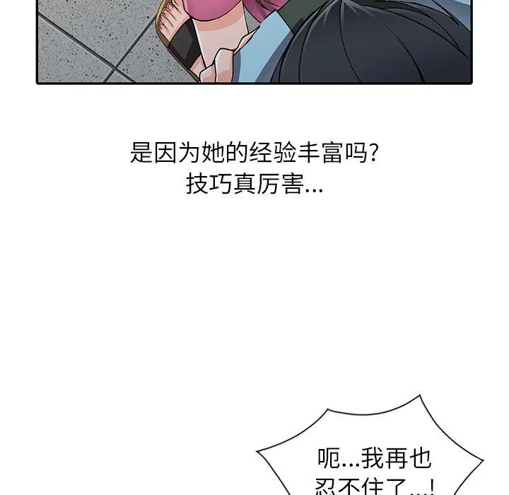 阔少的女仆们 第15话 第127页