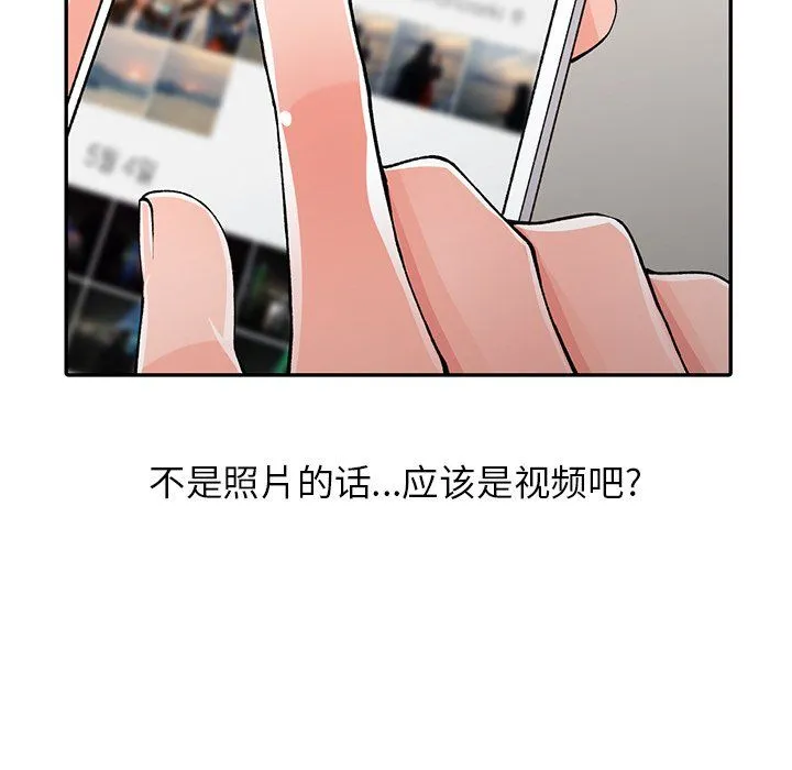 阔少的女仆们 第15话 第7页