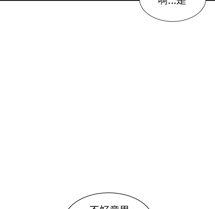 阔少的女仆们 第15话 第40页