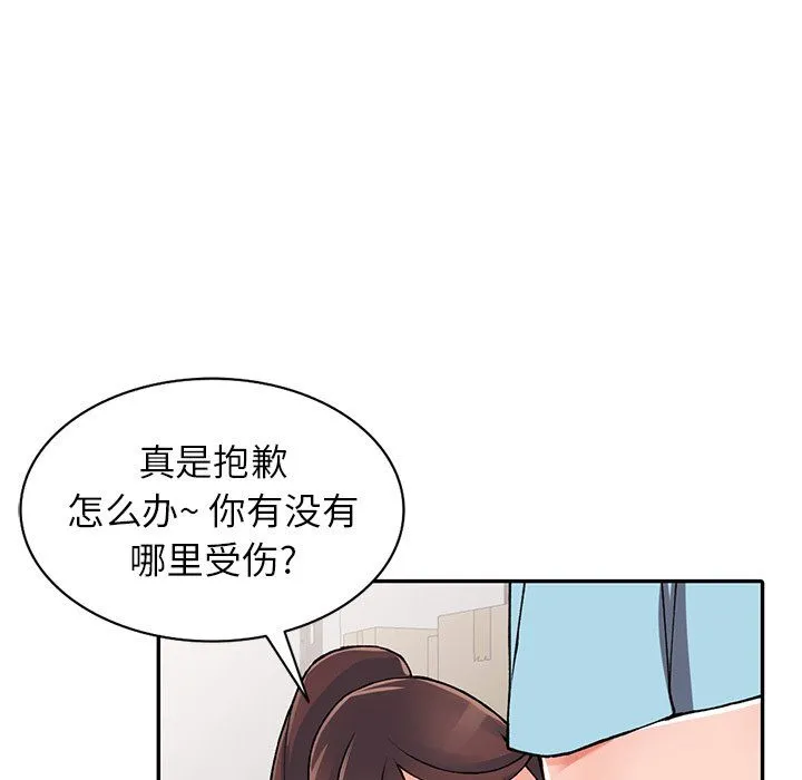 阔少的女仆们 第15话 第67页