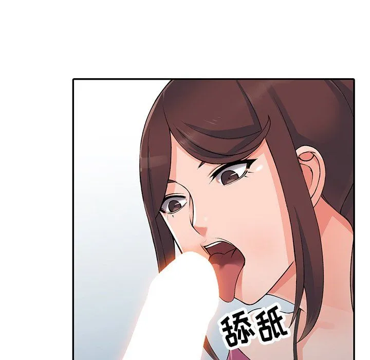 阔少的女仆们 第15话 第117页