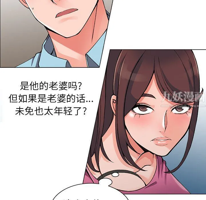 阔少的女仆们 第15话 第25页