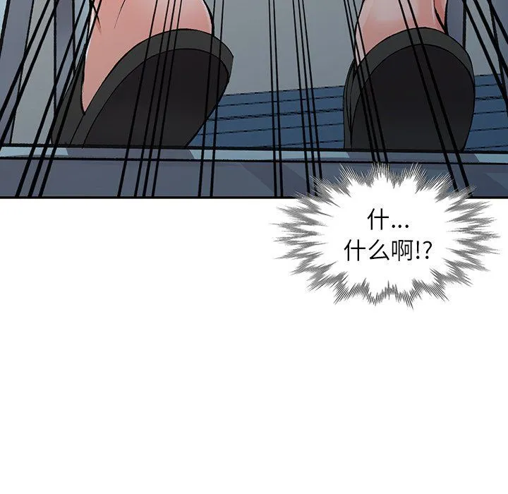 阔少的女仆们 第15话 第52页