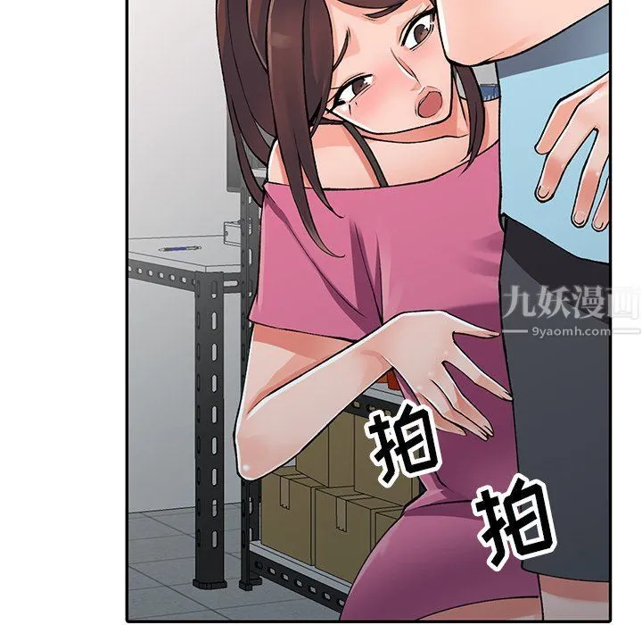 阔少的女仆们 第15话 第68页