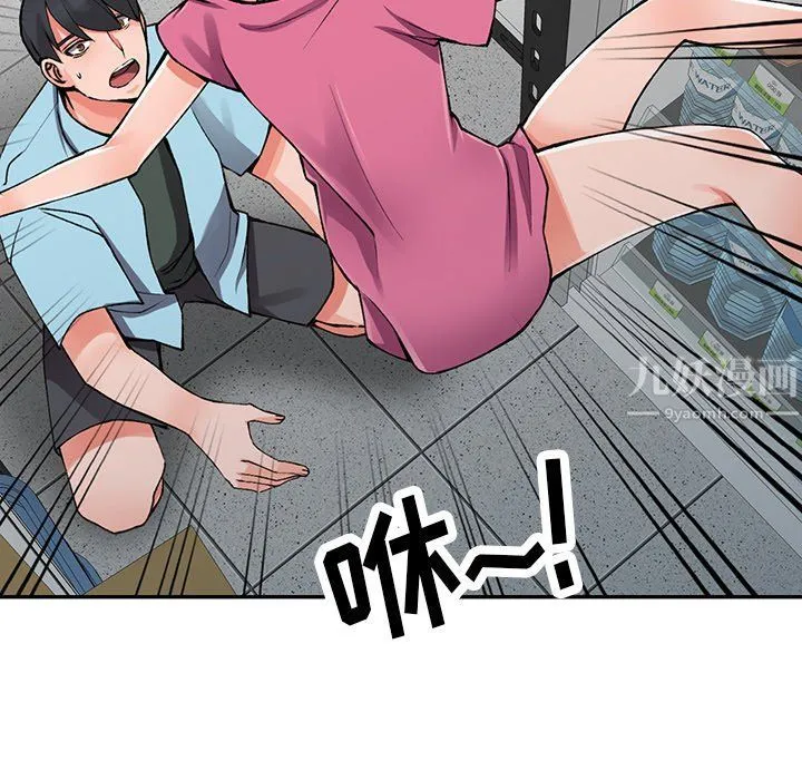 阔少的女仆们 第15话 第62页