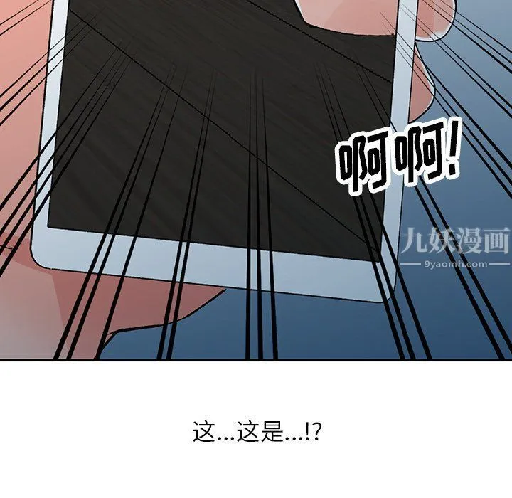 阔少的女仆们 第15话 第11页