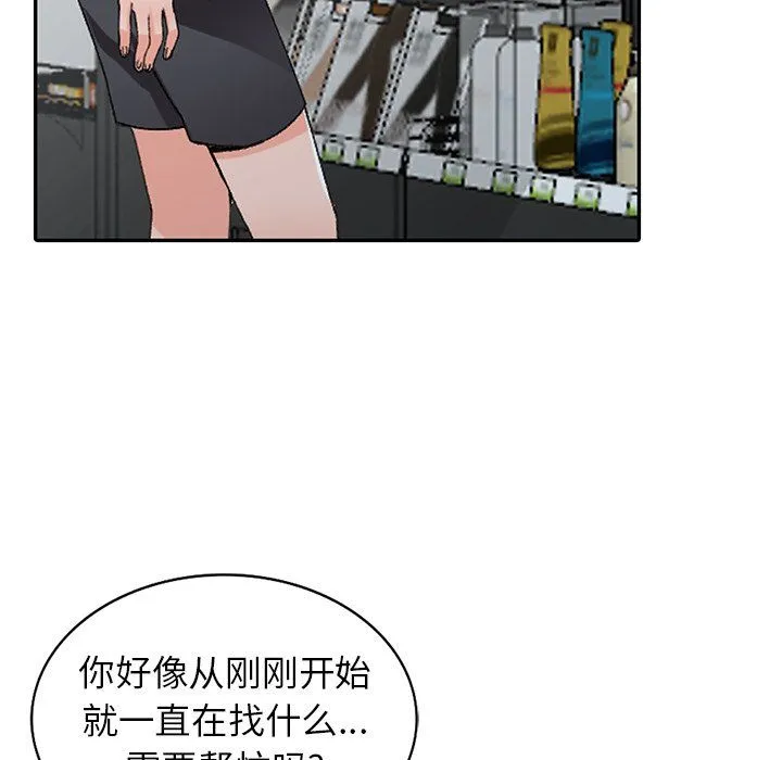 阔少的女仆们 第15话 第20页