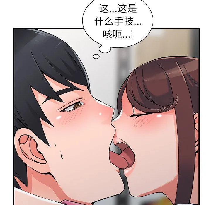阔少的女仆们 第15话 第103页