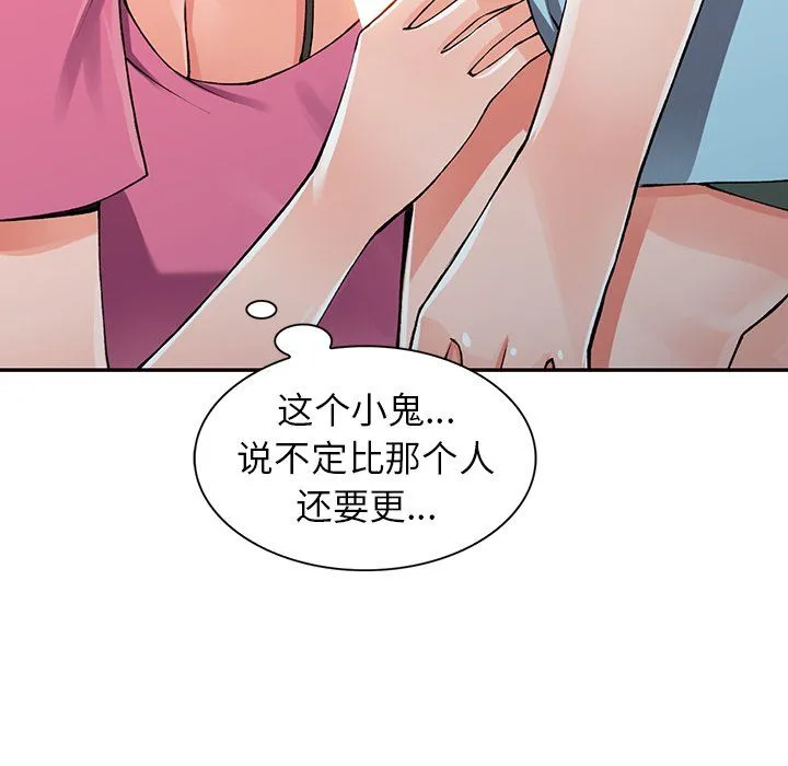阔少的女仆们 第15话 第122页