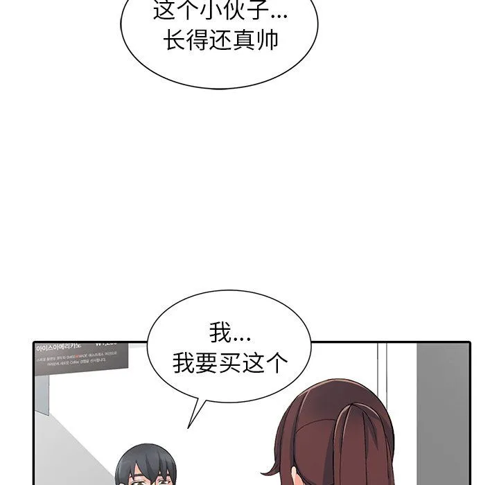阔少的女仆们 第15话 第26页