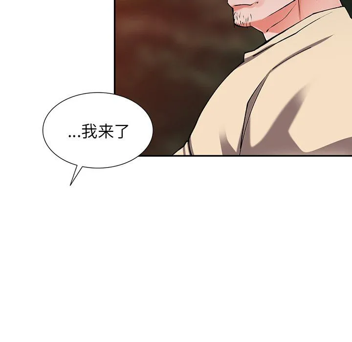 阔少的女仆们 第12话 第130页