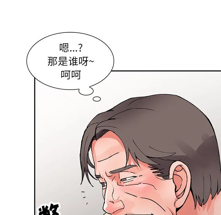 阔少的女仆们 第12话 第64页
