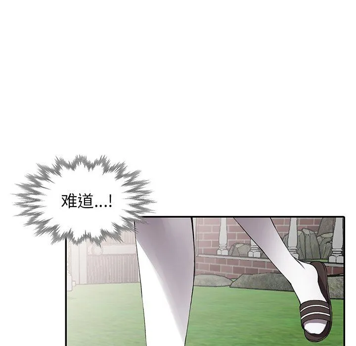 阔少的女仆们 第12话 第22页