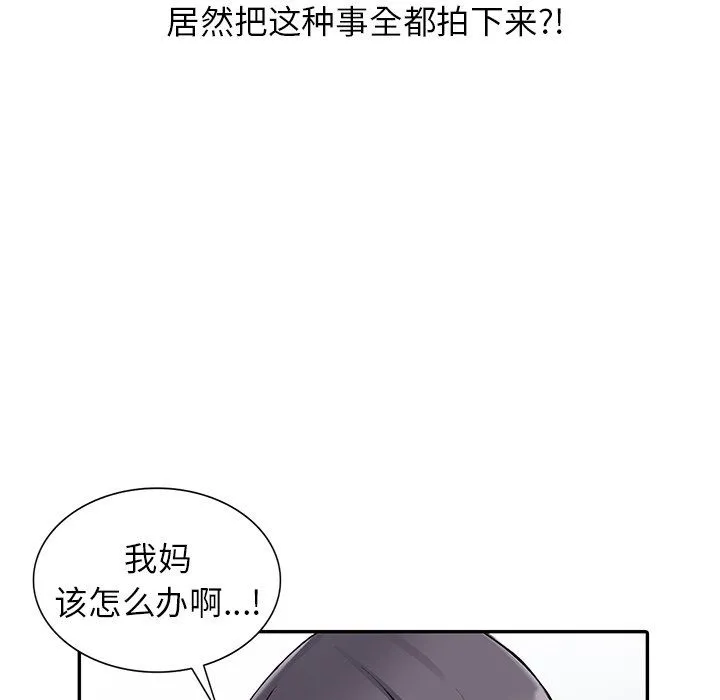 阔少的女仆们 第12话 第109页