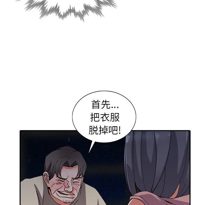 阔少的女仆们 第12话 第136页
