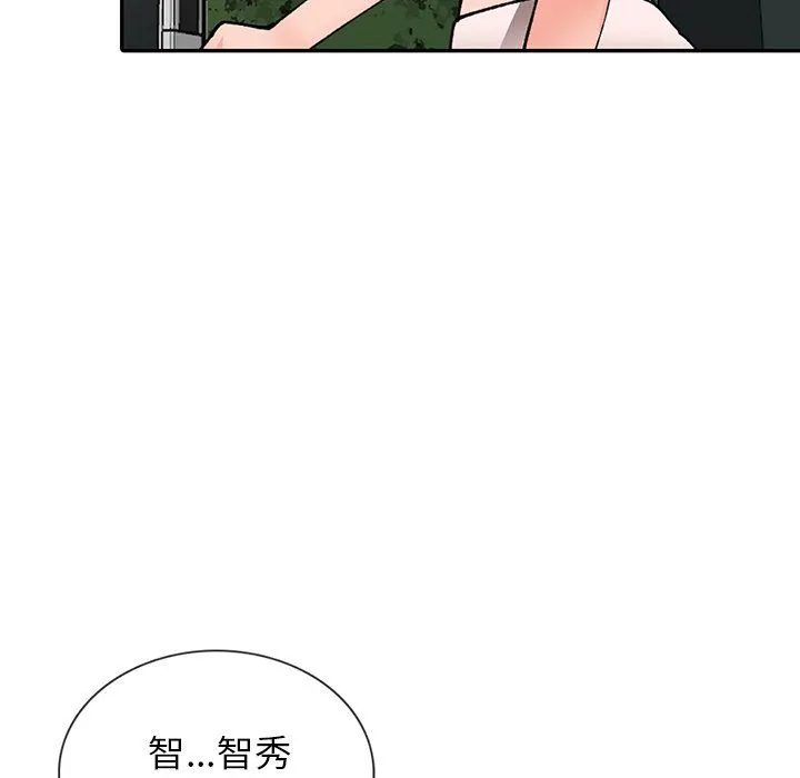阔少的女仆们 第12话 第8页