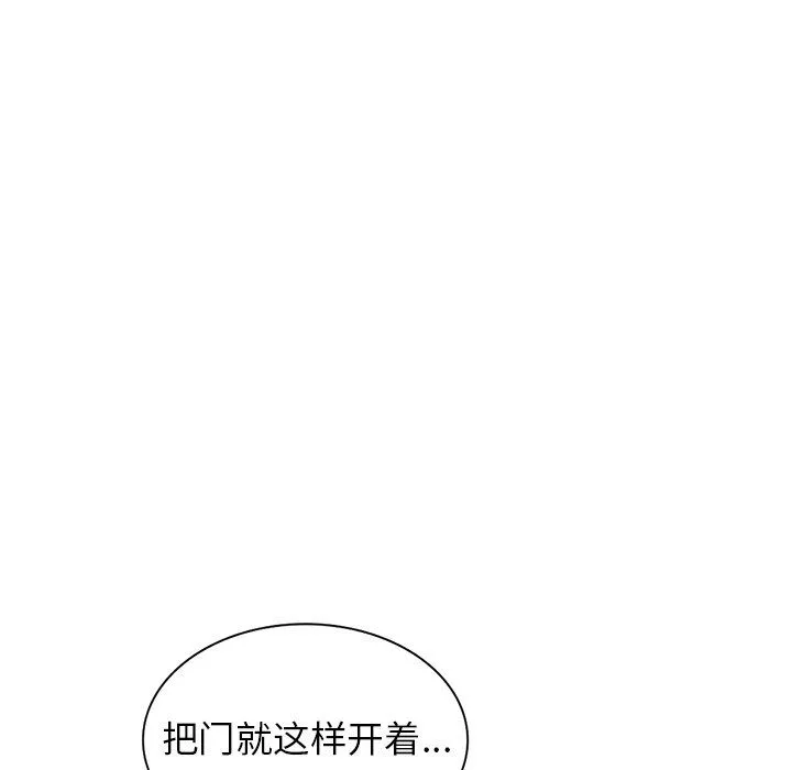 阔少的女仆们 第12话 第6页