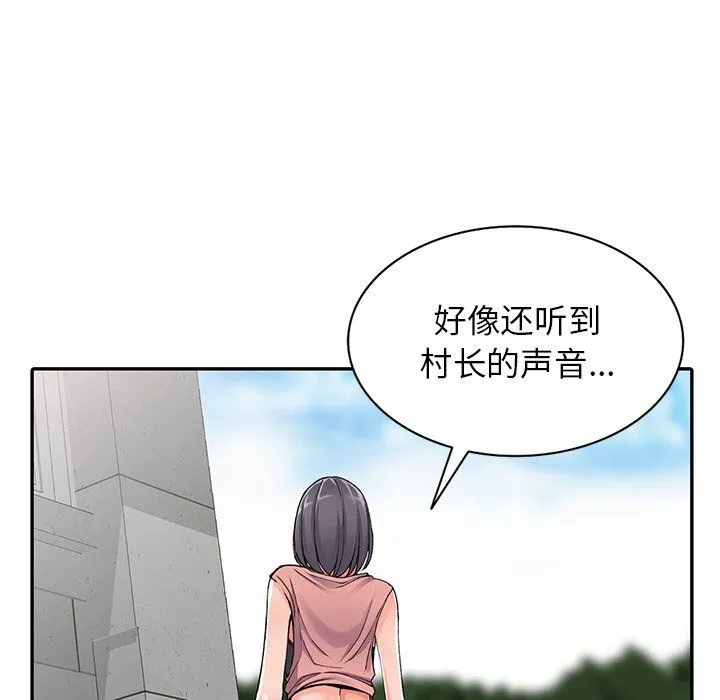 阔少的女仆们 第12话 第18页
