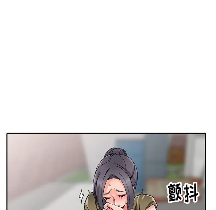 阔少的女仆们 第12话 第47页