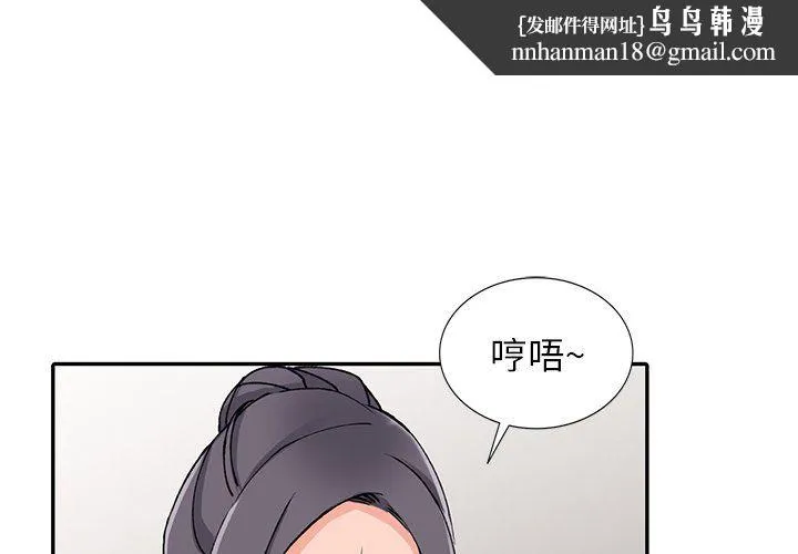 阔少的女仆们 第12话 第1页