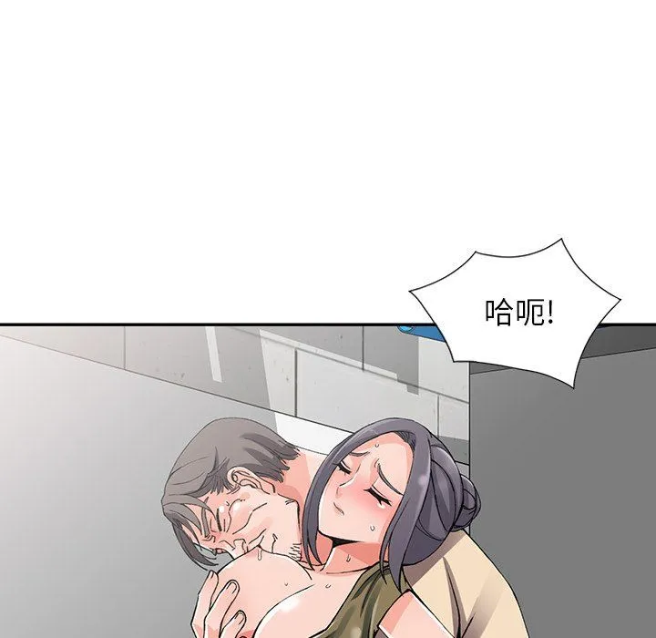 阔少的女仆们 第12话 第30页