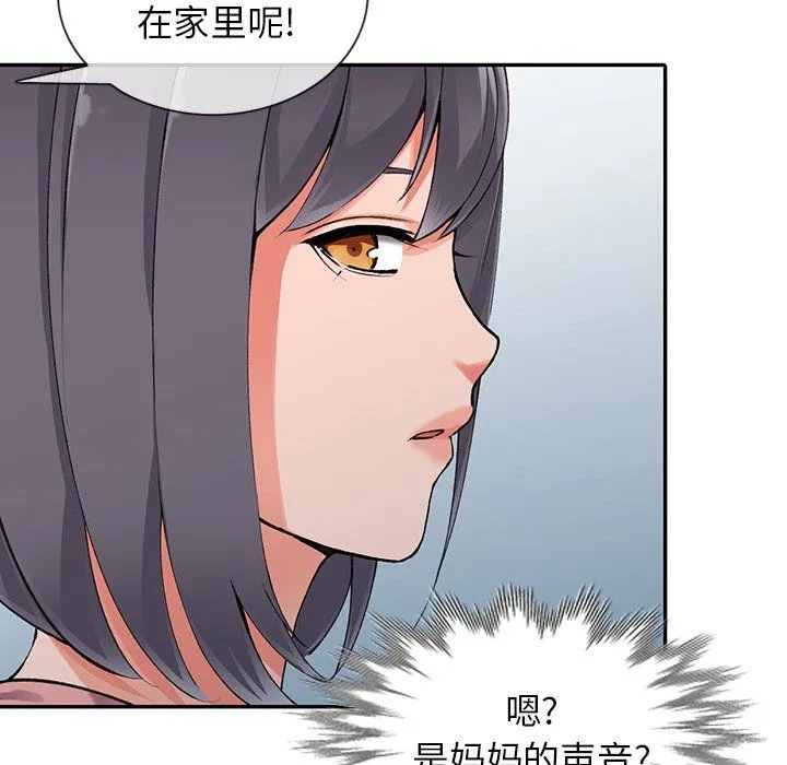 阔少的女仆们 第12话 第9页