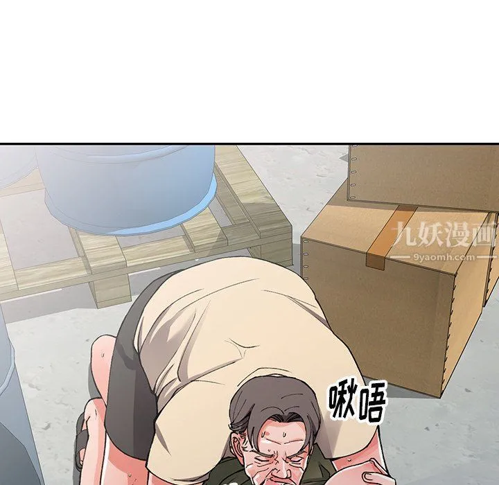 阔少的女仆们 第12话 第39页