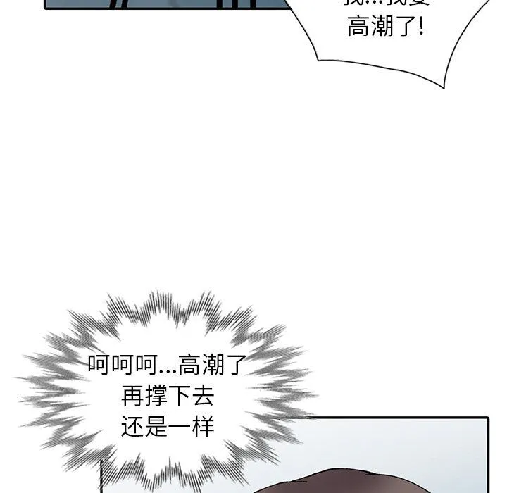 阔少的女仆们 第12话 第56页