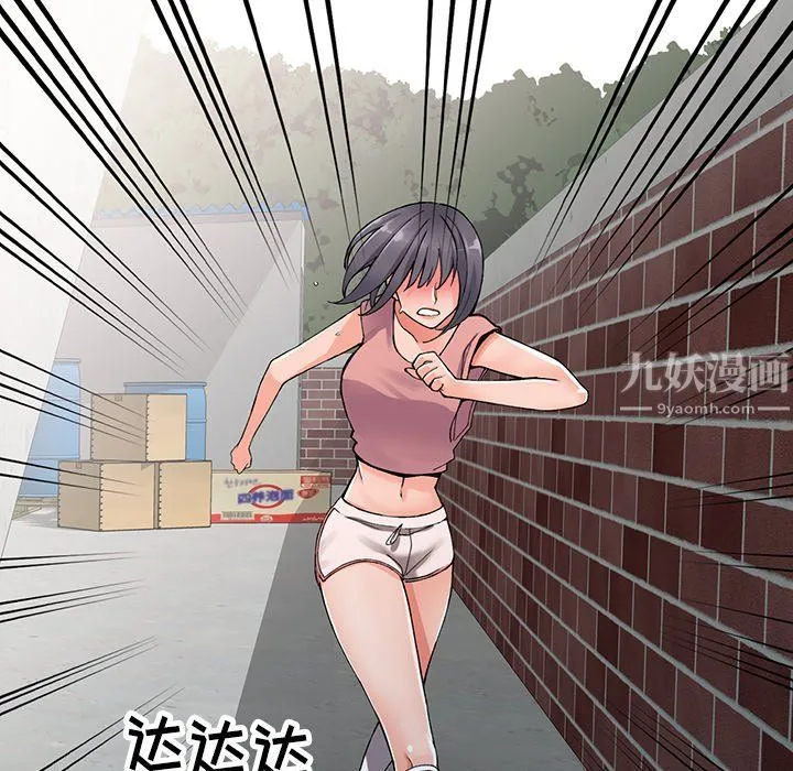 阔少的女仆们 第12话 第72页