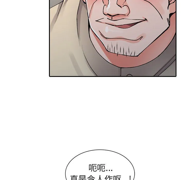 阔少的女仆们 第12话 第134页