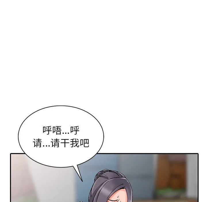 阔少的女仆们 第12话 第58页