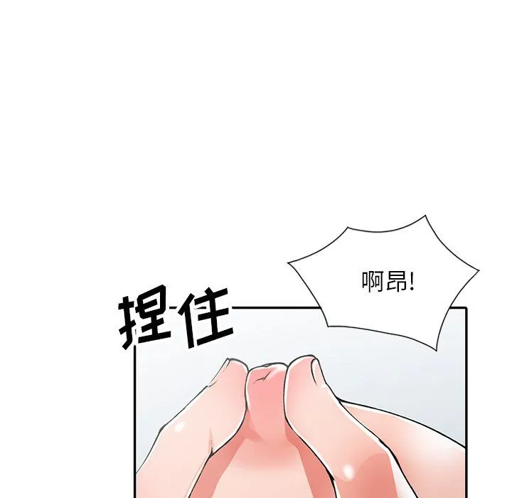 阔少的女仆们 第12话 第35页