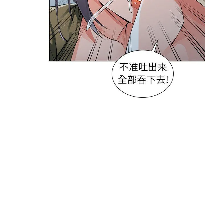 阔少的女仆们 第12话 第98页