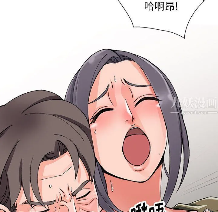 阔少的女仆们 第12话 第33页