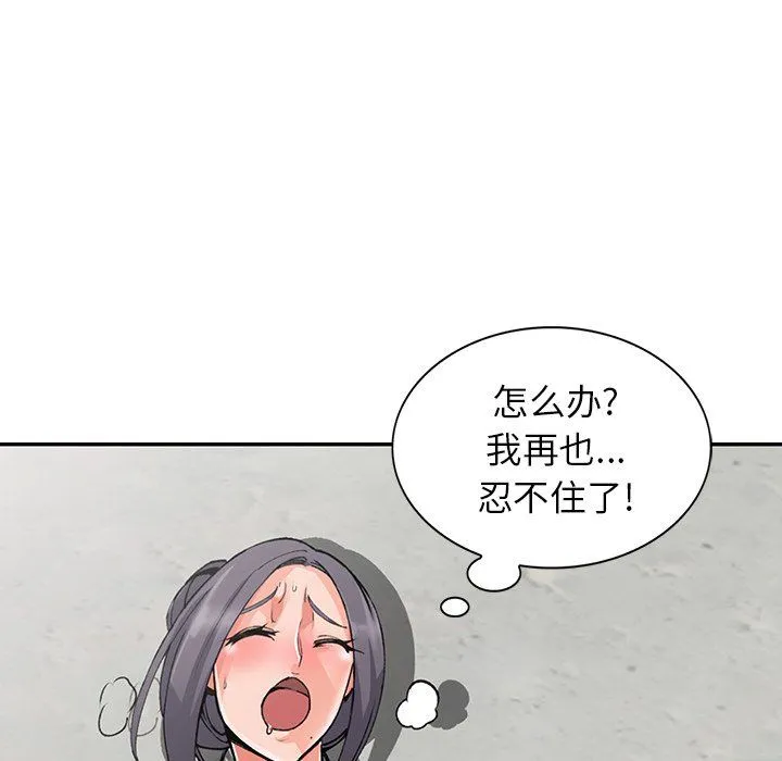 阔少的女仆们 第12话 第43页